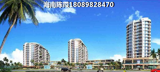 海南福源小區分析